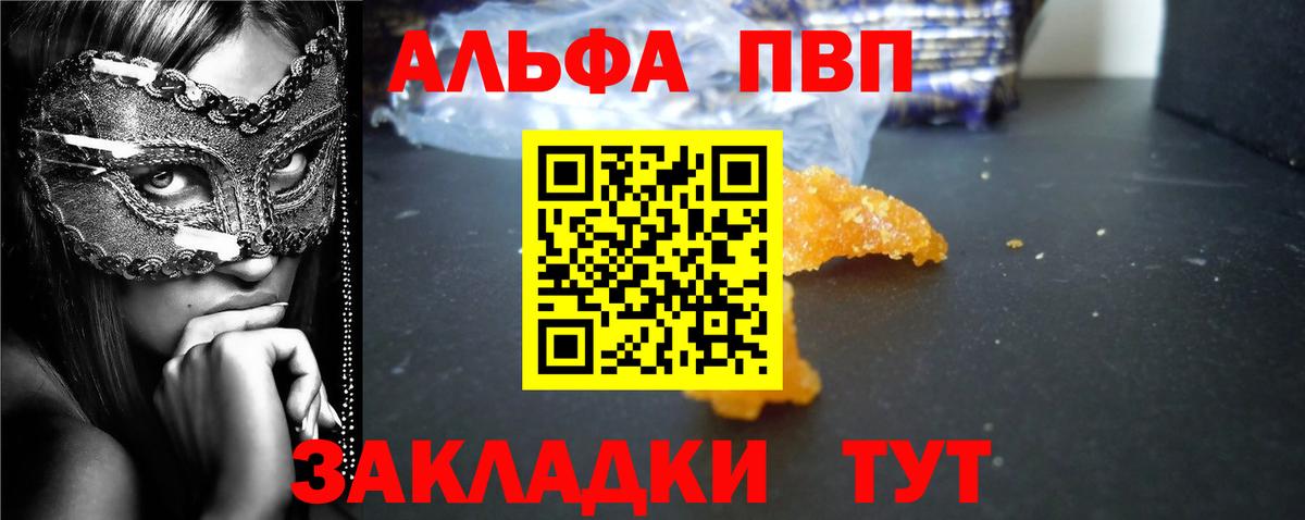 APVP СК  Alpha-PVP Crystall  Вход с VPN  Alpha-PVP кристаллы  Сертолово 