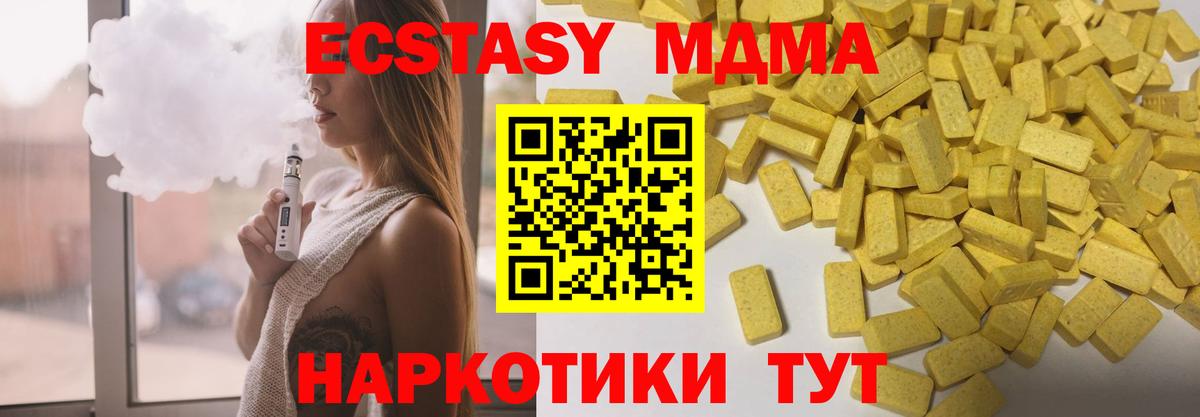 ЭКСТАЗИ 280 MDMA  Ecstasy 99%  Вход с VPN  Сертолово 