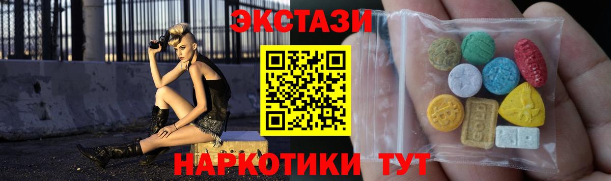 Ecstasy 250 мг Сертолово