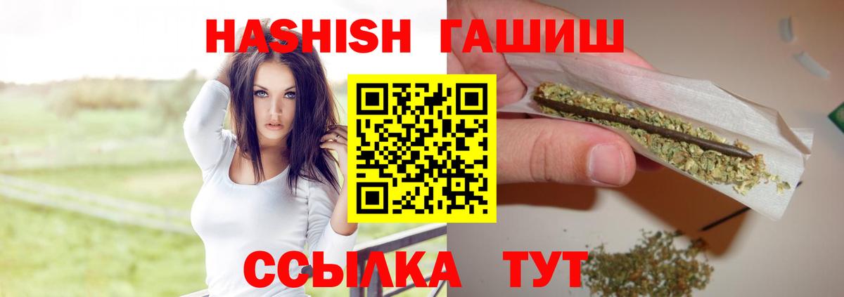 Гашиш индика сатива  Вход с VPN  Сертолово  как найти закладки  Гашиш VHQ 
