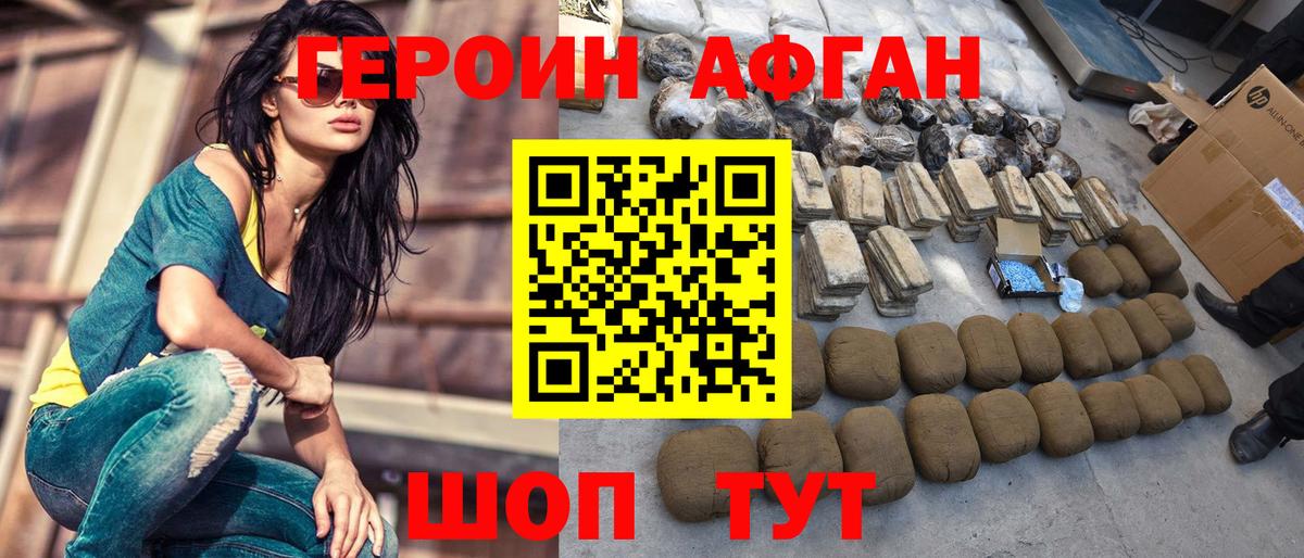 Сертолово  ГЕРОИН  Вход с VPN  ГЕРОИН Афган 