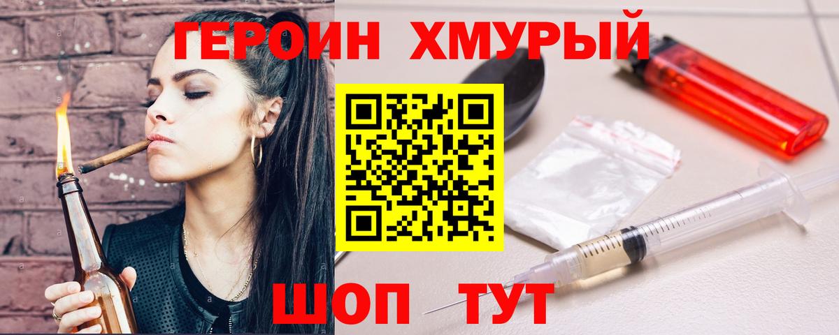 Героин белый Сертолово