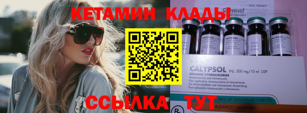 маркетплейс официальный сайт  КЕТАМИН VHQ  Вход с VPN  Сертолово 