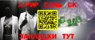 а пвп мука Партизанск