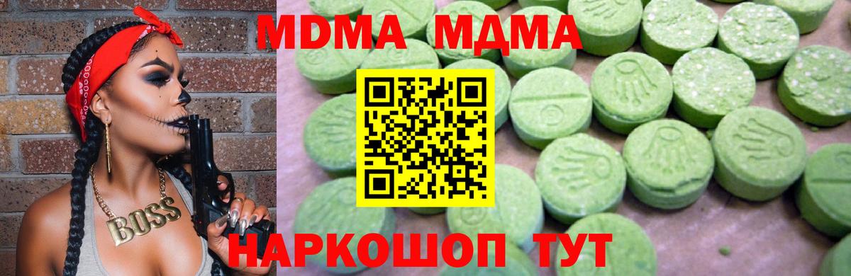 Сертолово  МДМА VHQ  Вход с VPN  МДМА  MDMA VHQ 