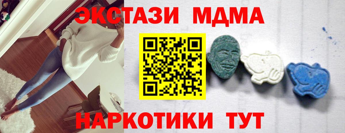 MDMA молли Сертолово