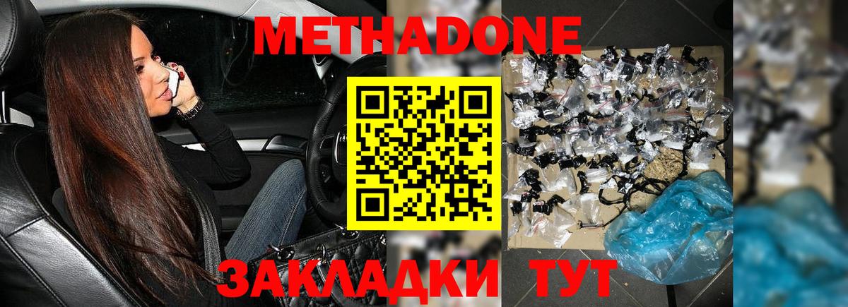 Метадон белоснежный  Вход с VPN  ОМГ ОМГ ТОР  Сертолово  МЕТАДОН кристалл 