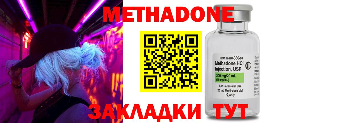 Метадон VHQ Сертолово