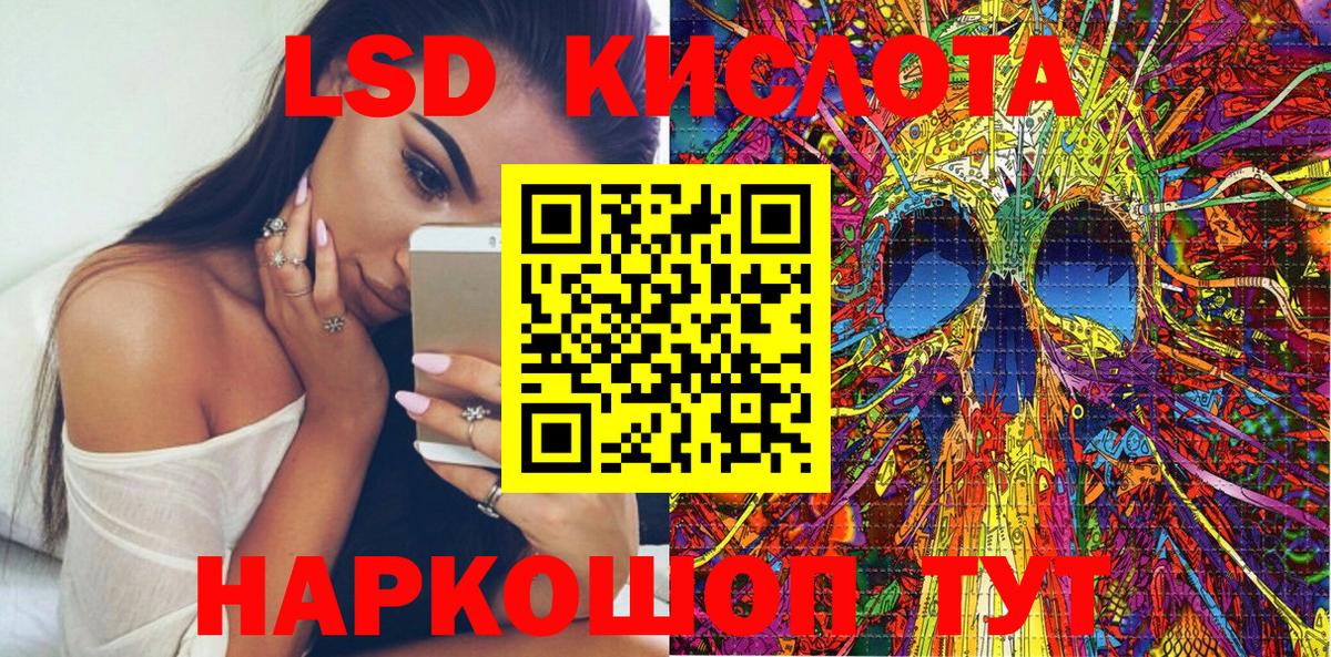 Наркотические марки 1,8мг Сертолово
