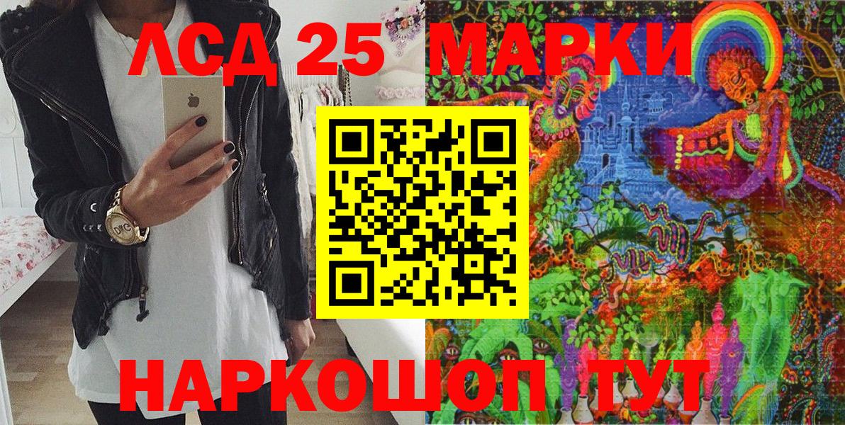 Марки N-bome 1,8мг  Марки N-bome 1,8мг  Сертолово  Вход с VPN 