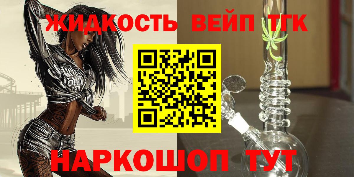 Дистиллят ТГК концентрат Сертолово